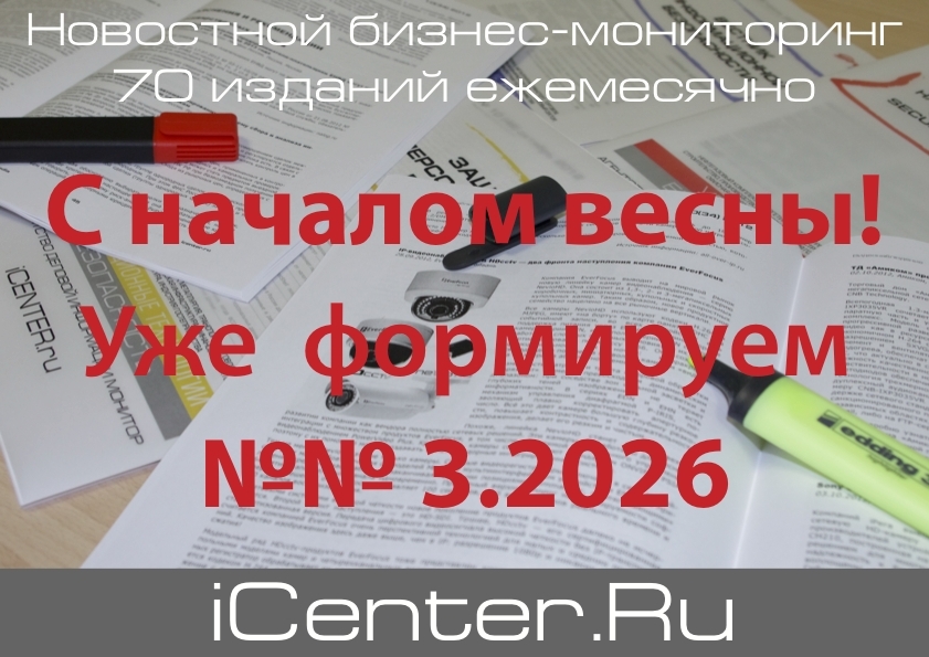 Будьте на шаг впереди: новости — ваш профессиональный инструмент