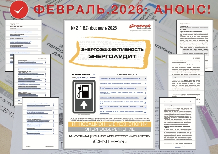 Современные решения для энергоэффективного будущего