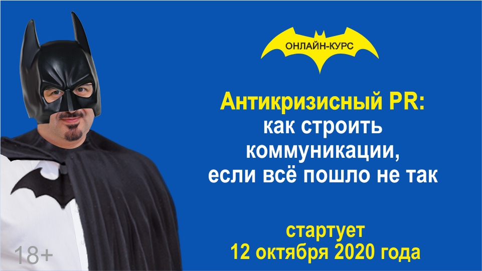 Как строить коммуникации если случилось непредвиденное?