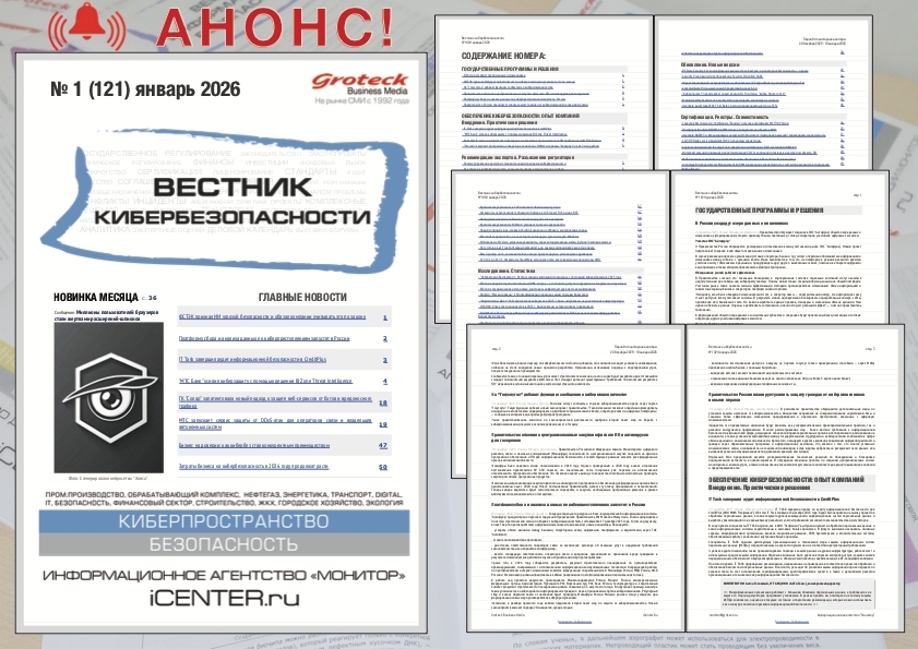 Риск не стоит потерь: инвестируйте в кибербезопасность