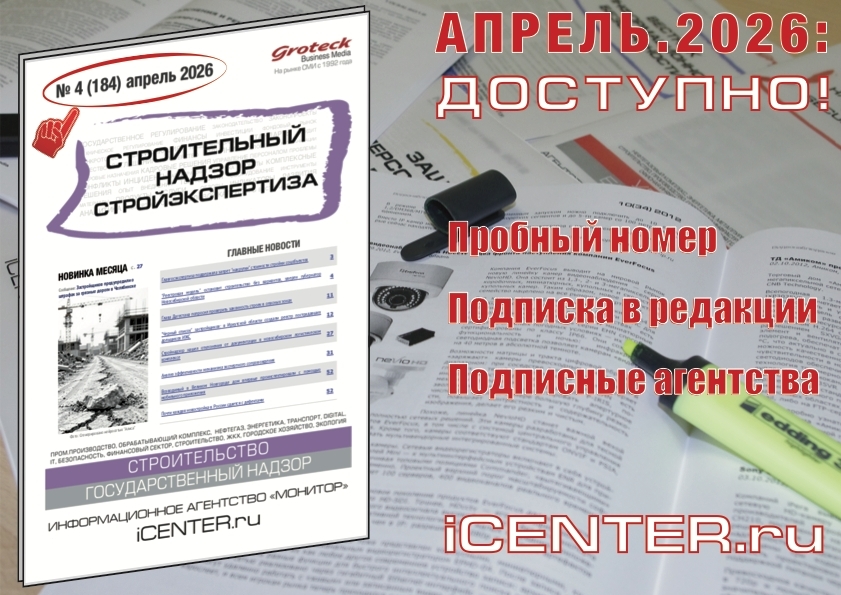 Пропустив изменения в строительном надзоре, рискуете нарушить нормы