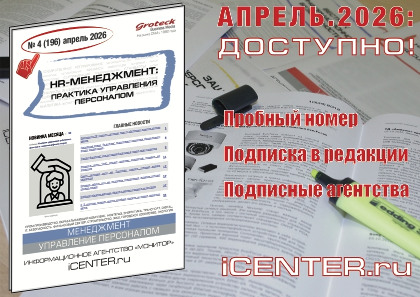 HR-менеджмент меняется каждый день — успевайте за трендами!