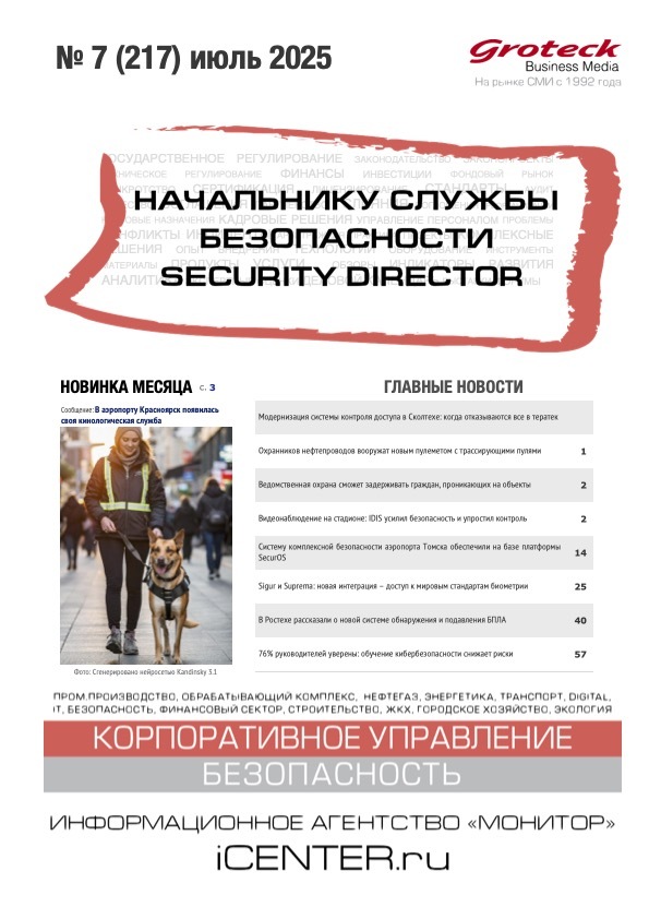 Насколько безопасно удаленное подключение?