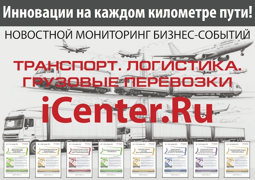 Инновации на каждом километре