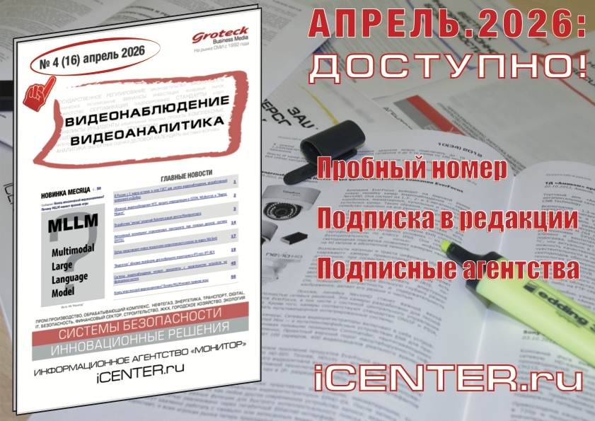 Камеры видят всё — бюллетень расскажет больше!