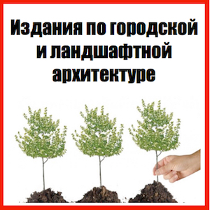Издания ИА Монитор в помощь городскому хозяйству