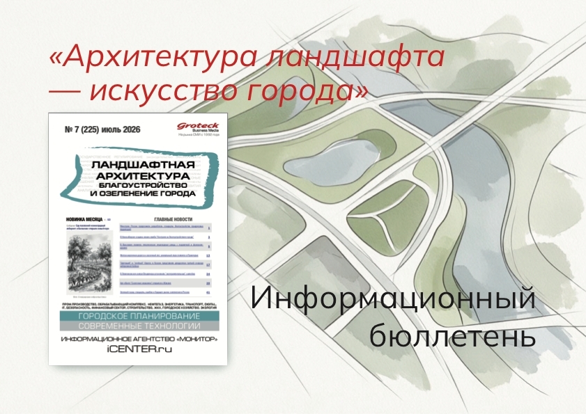 Города, которые мы не узнаём: что происходит в ландшафтной архитектуре