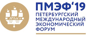 Итоги ПМЭФ-19 в изданиях ИА Монитор