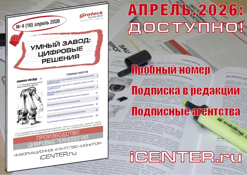 Цифровое производство — язык будущего, на котором мы говорим сегодня