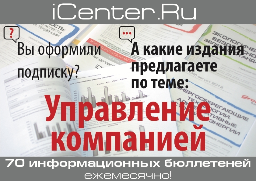 Корпоративное управление: точка опоры для роста