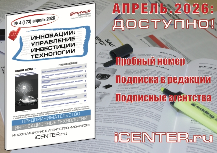 Инновации как драйвер развития: новые инициативы правительства и старт строительства технопарка в Сколково