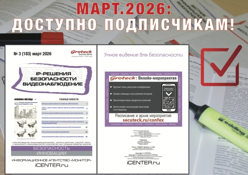 15 лет на страже инноваций в сфере IP-безопасности