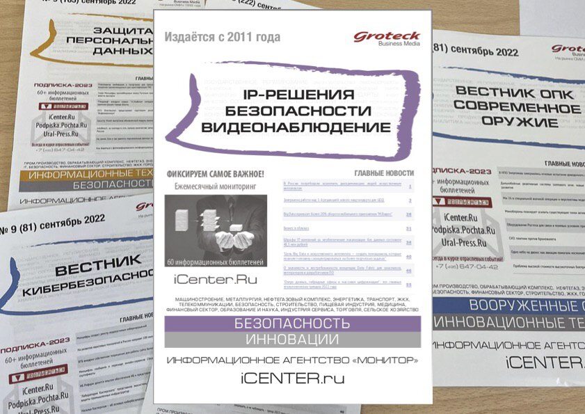Бюллетень 