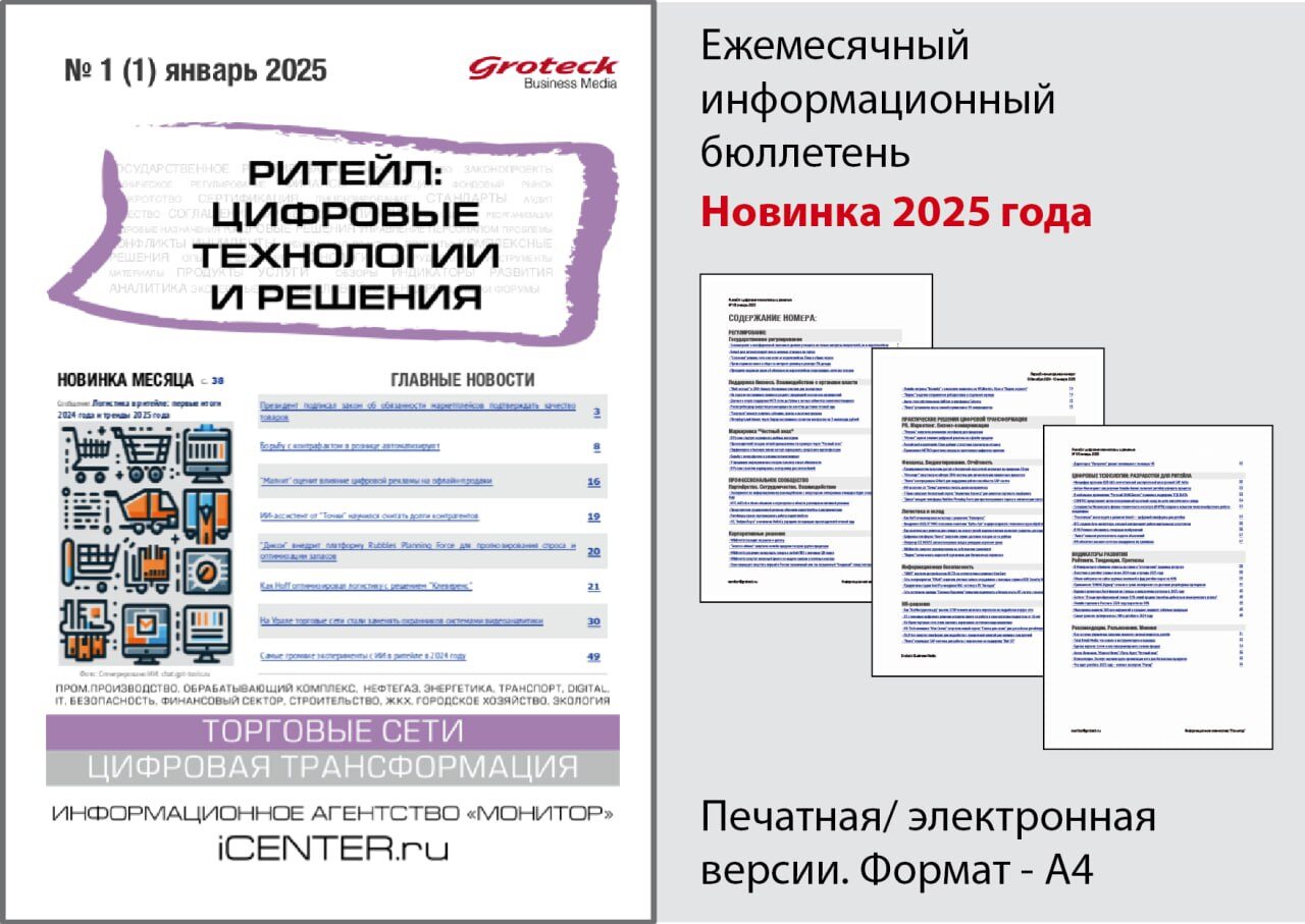 Автомобильный транспорт. Грузовые перевозки №1/2025