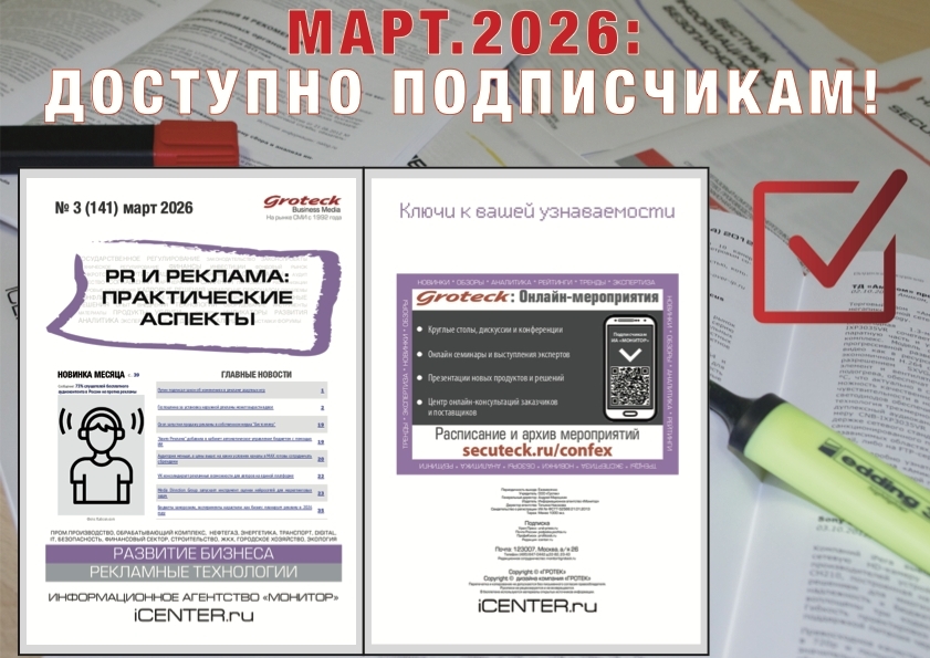 Достигайте целей с проверенными методами PR и рекламы