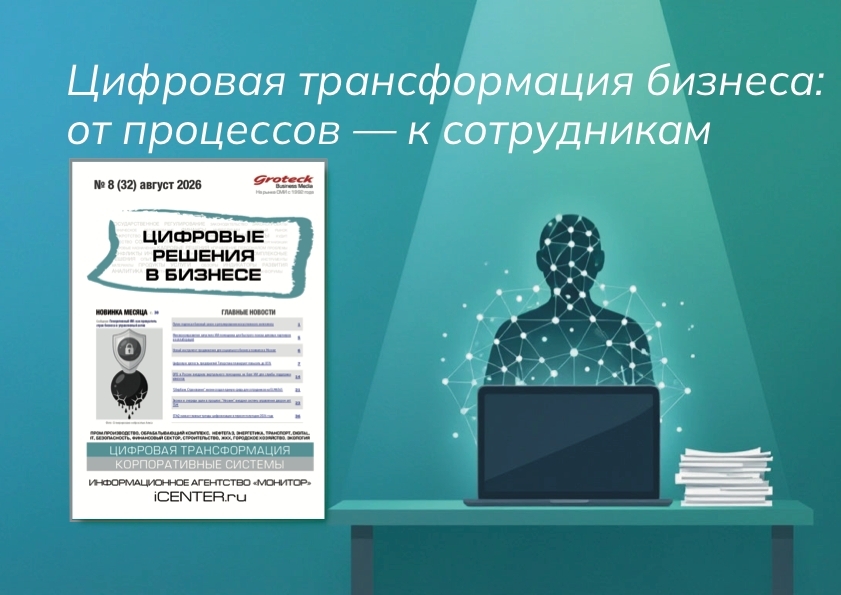 ИИ-агенты приходят в штат