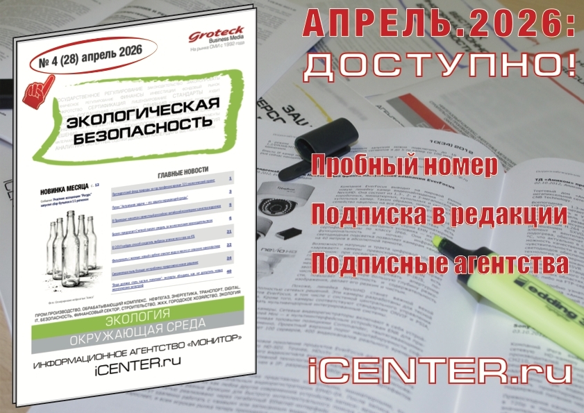 Безопасность планеты начинается с информации