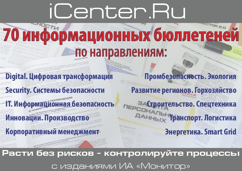 Расти без рисков — контролируйте процессы!