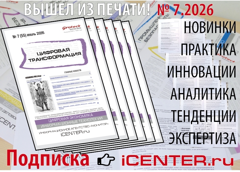 Кто в России уже считает цифровизацию в миллиардах? Июньский срез
