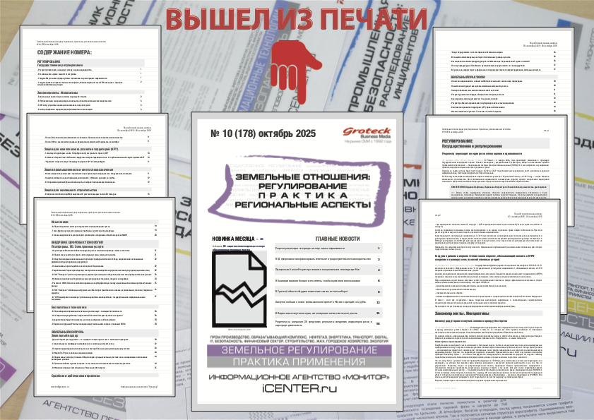 Единая система кадарстровой оценки - с 1 января 2026 года